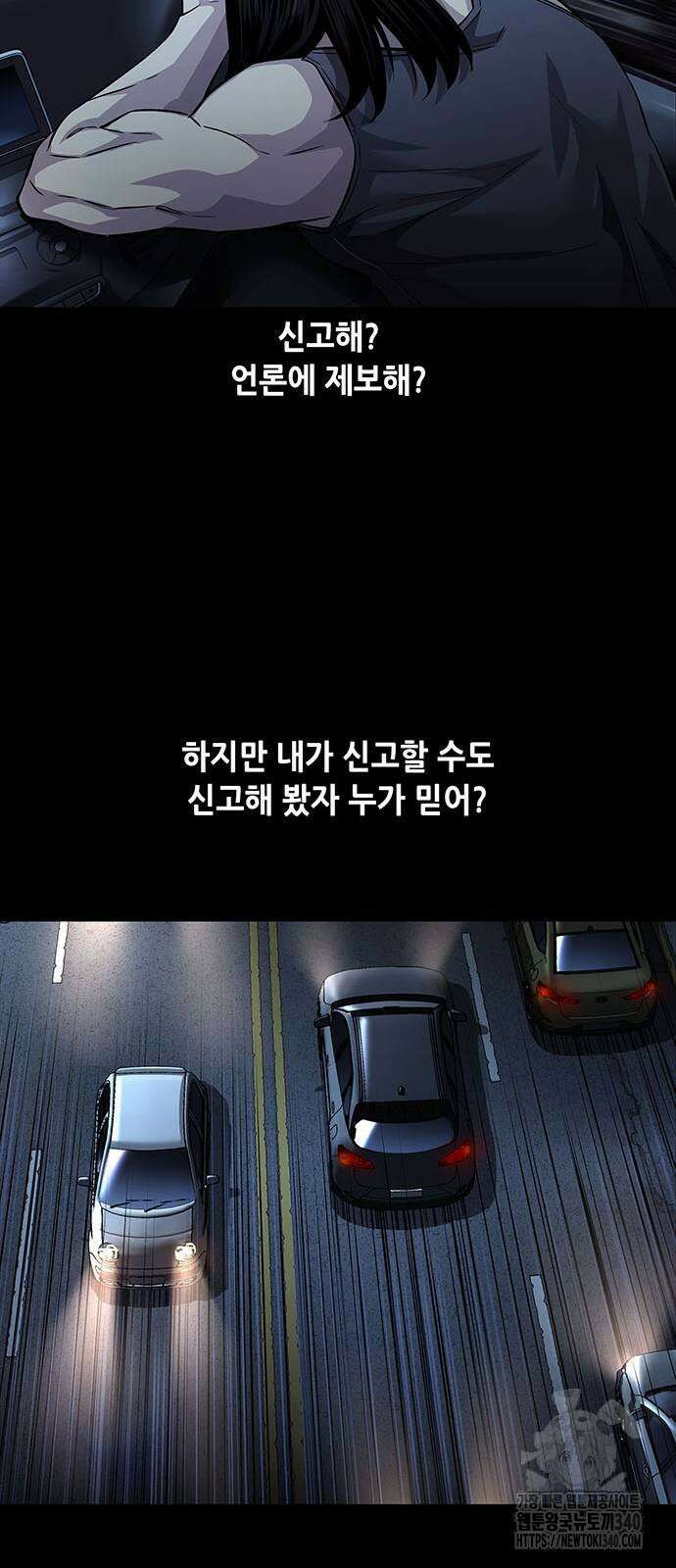 비질란테 2부 24화 48
