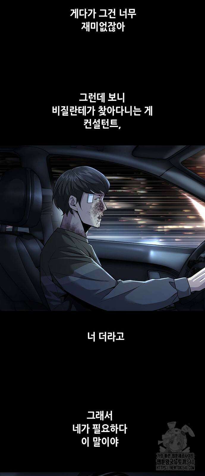 비질란테 2부 24화 49