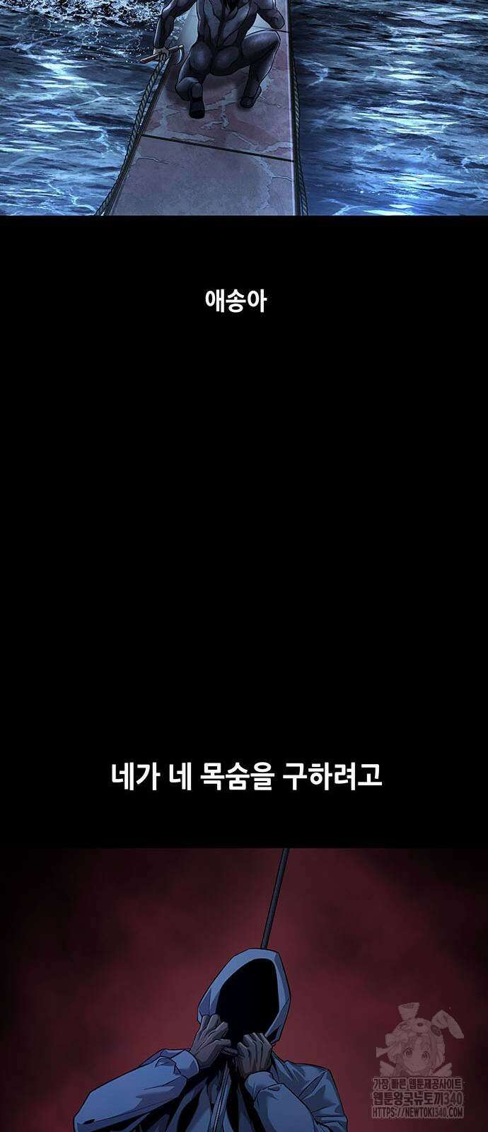 비질란테 2부 24화 51