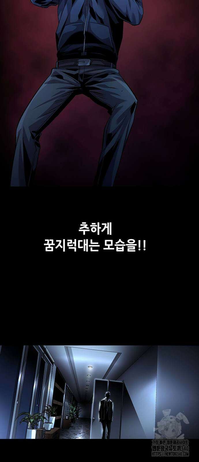 비질란테 2부 24화 52