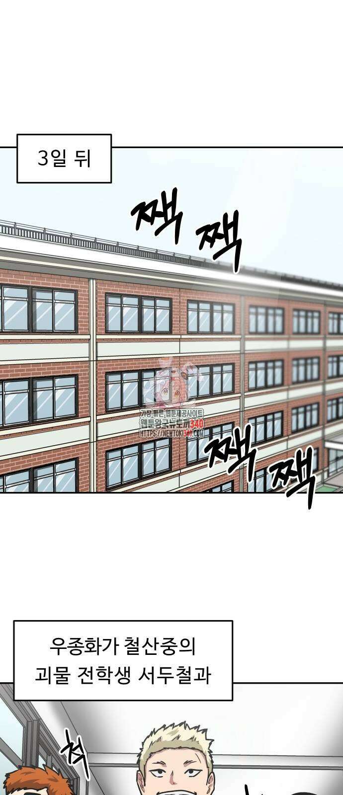 육식고 63화 1