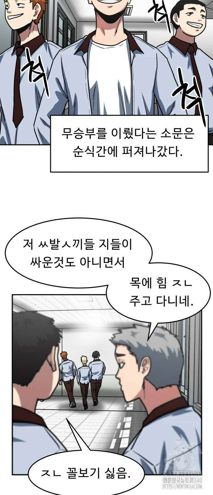 육식고 63화 2