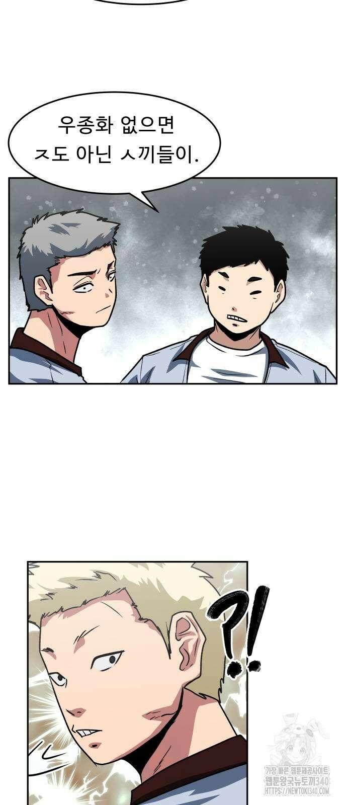 육식고 63화 3