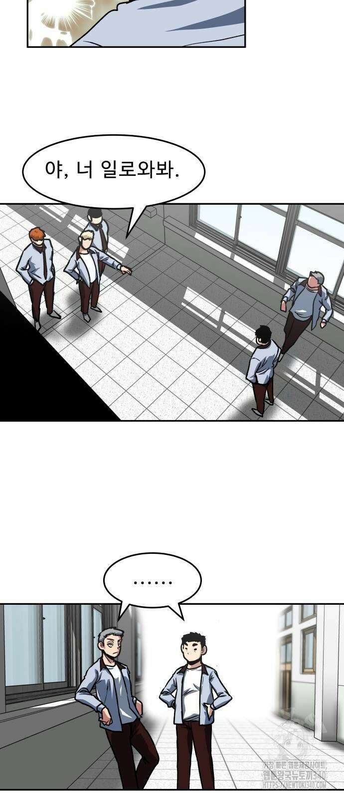육식고 63화 4