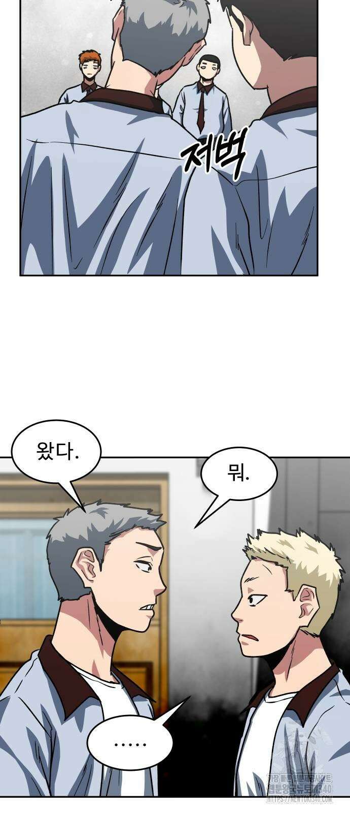 육식고 63화 6