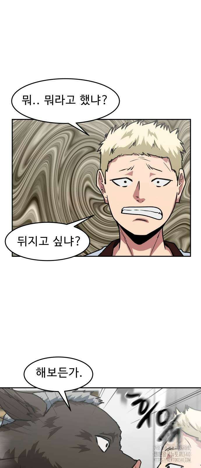 육식고 63화 7