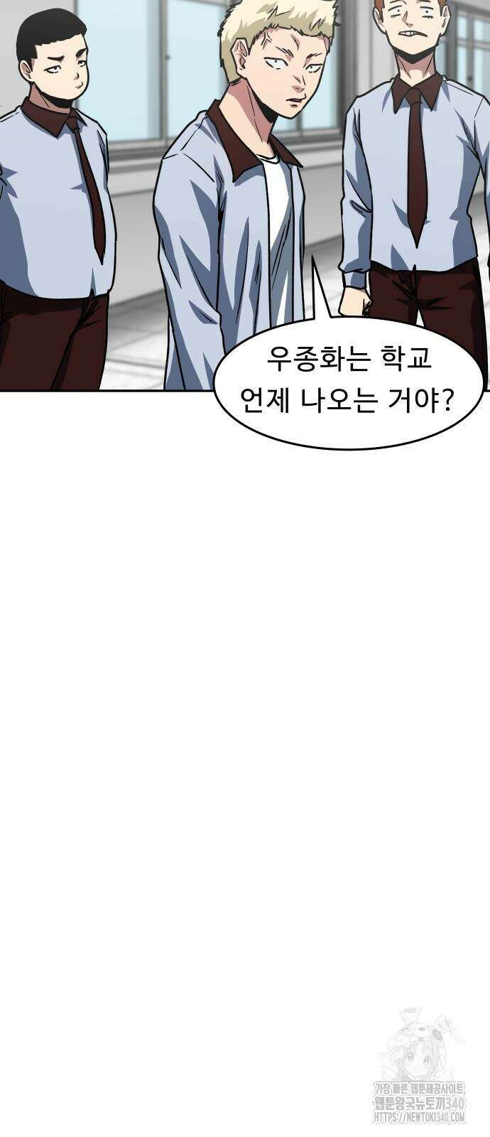 육식고 63화 11