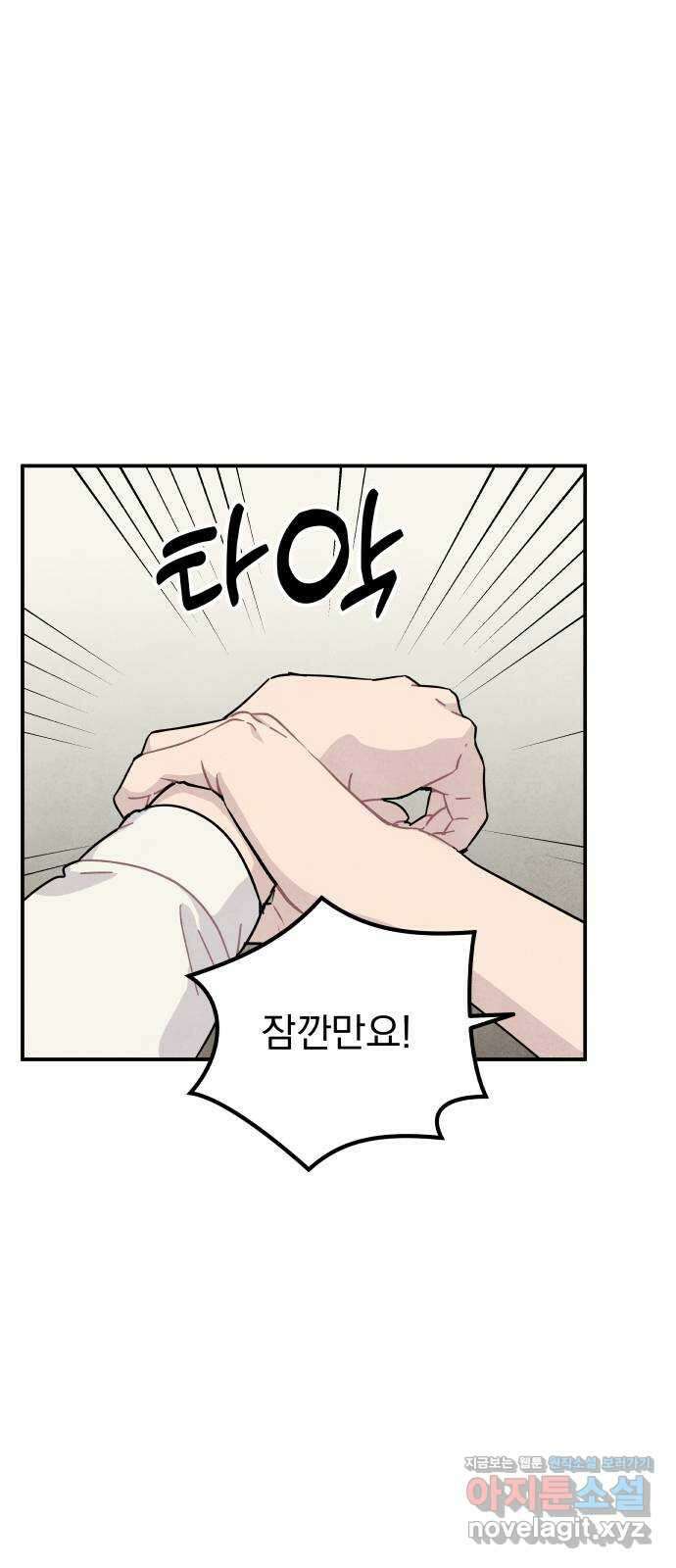 묘약마녀 51화 : 올리비아 가 파티 (2) 2