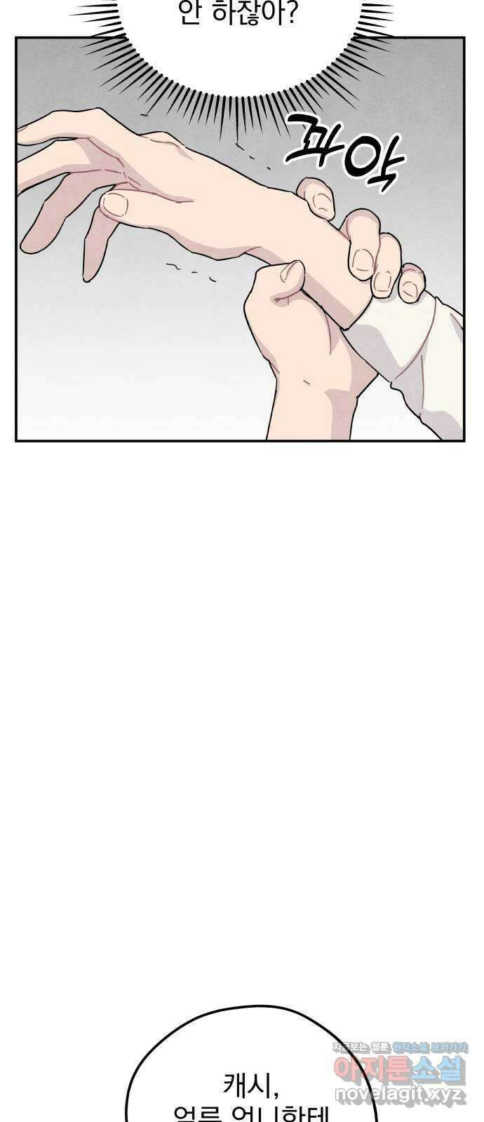 묘약마녀 51화 : 올리비아 가 파티 (2) 6