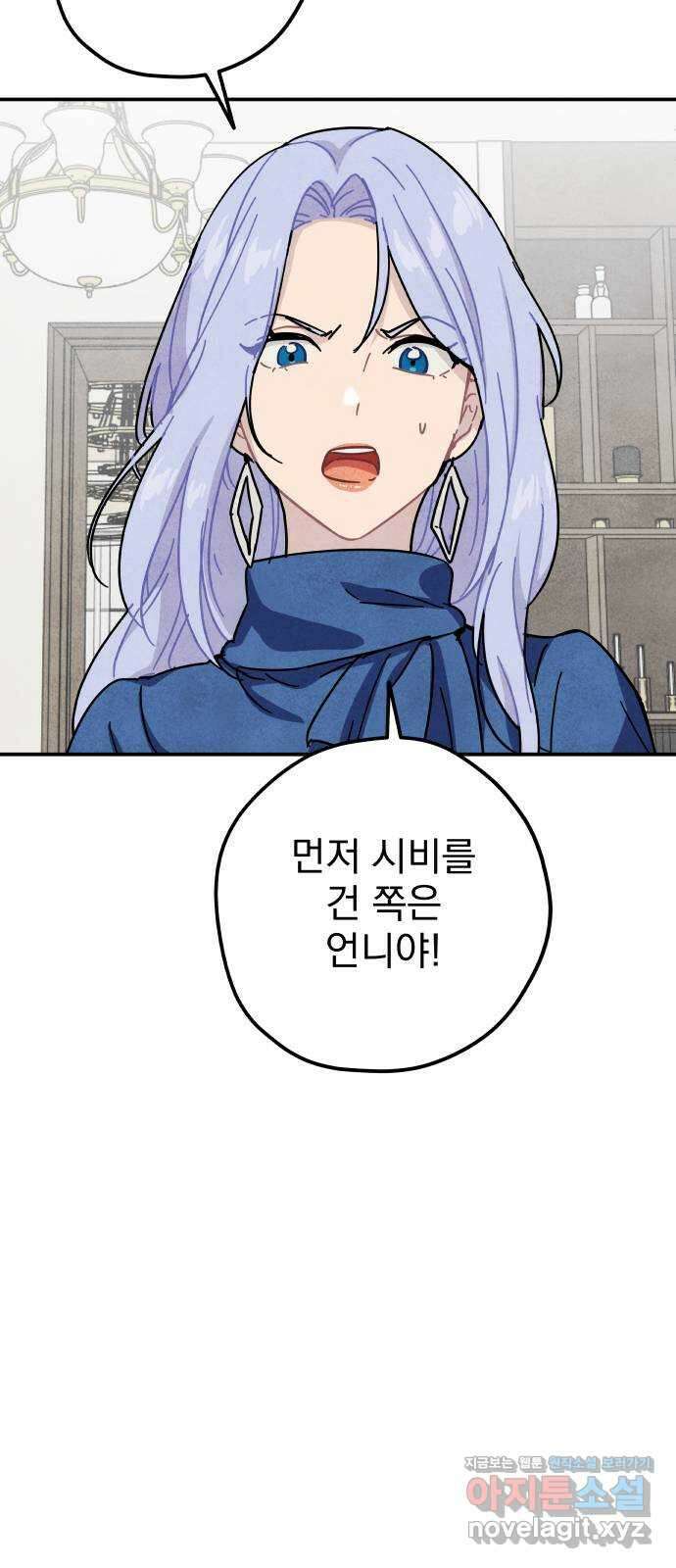 묘약마녀 51화 : 올리비아 가 파티 (2) 8