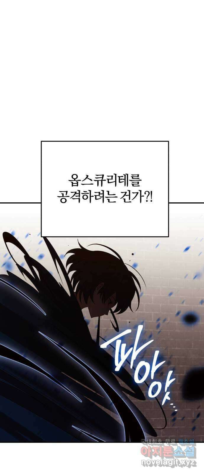 아침을 지나 밤으로 195화 4