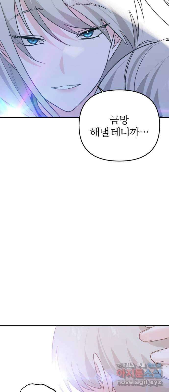 아침을 지나 밤으로 195화 12