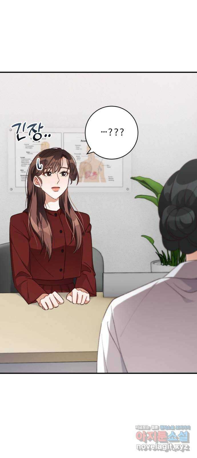 완벽한 부부는 없다 111화 1