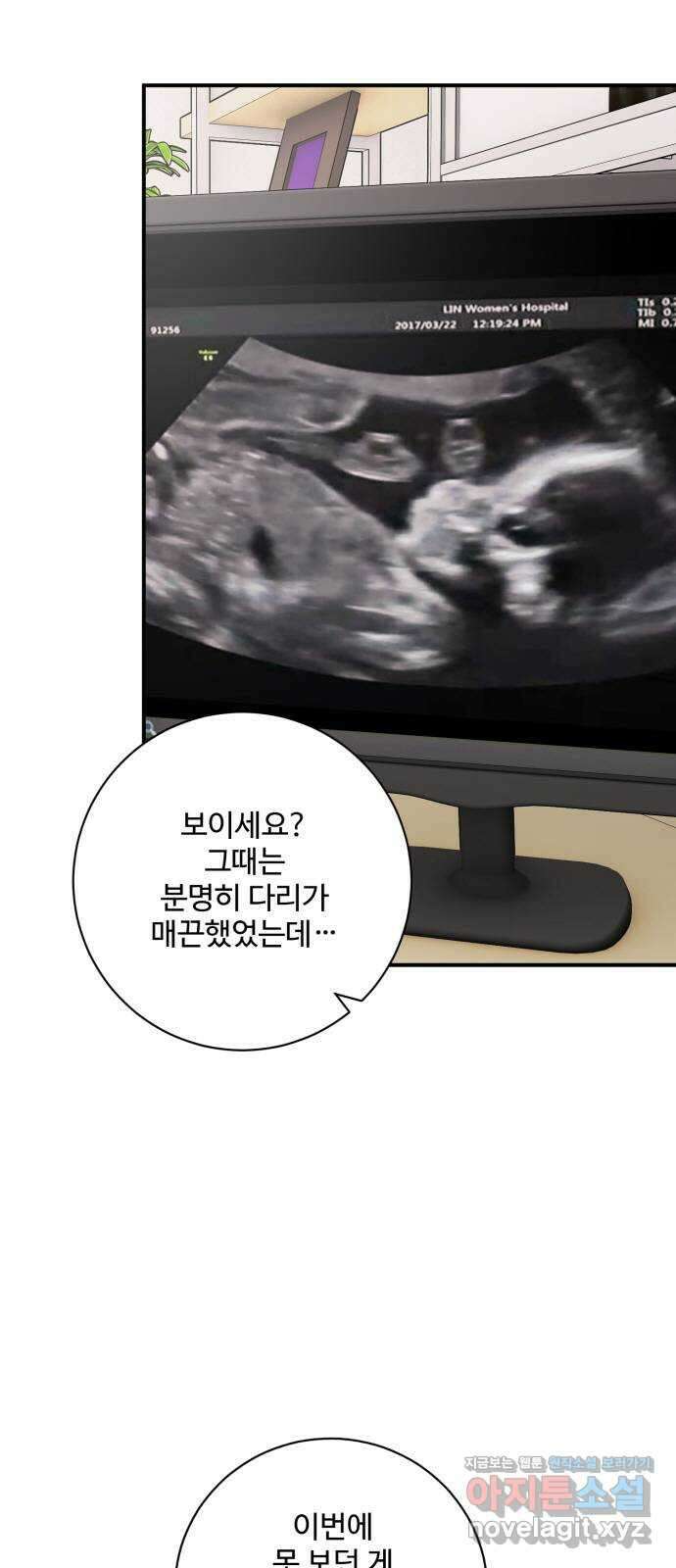 완벽한 부부는 없다 111화 3
