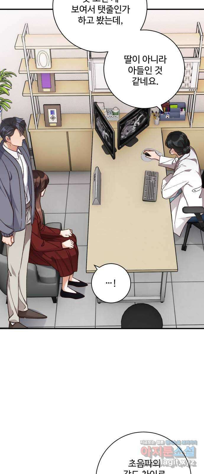 완벽한 부부는 없다 111화 4