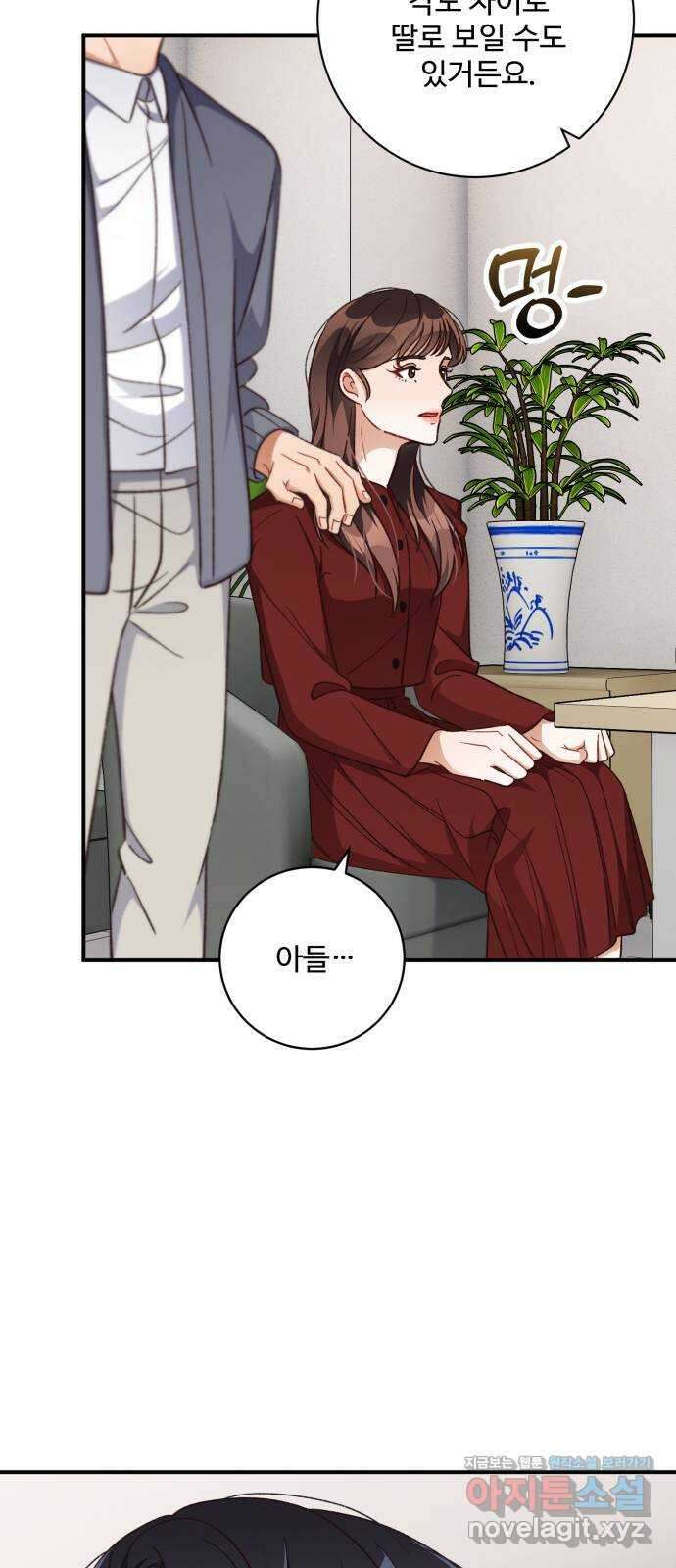 완벽한 부부는 없다 111화 5