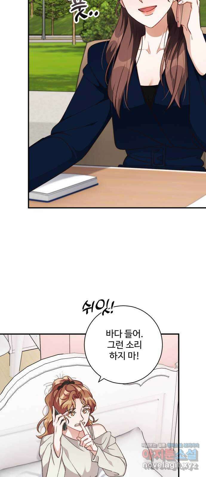완벽한 부부는 없다 111화 10