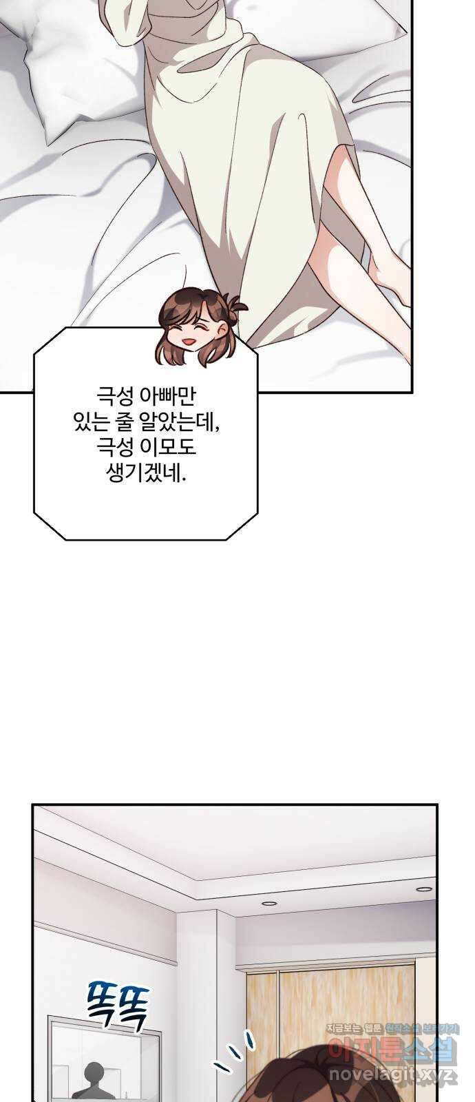 완벽한 부부는 없다 111화 11