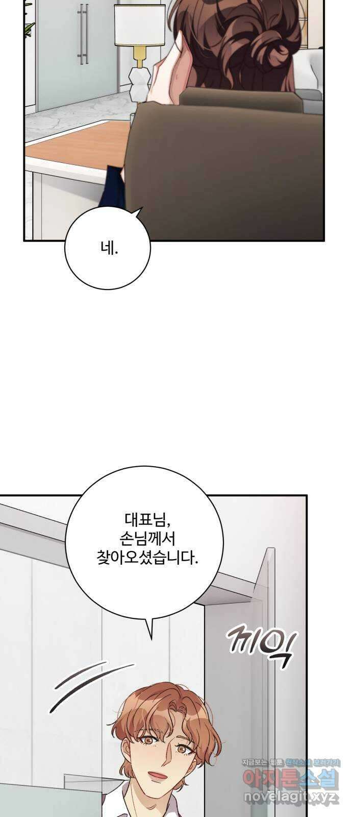 완벽한 부부는 없다 111화 12