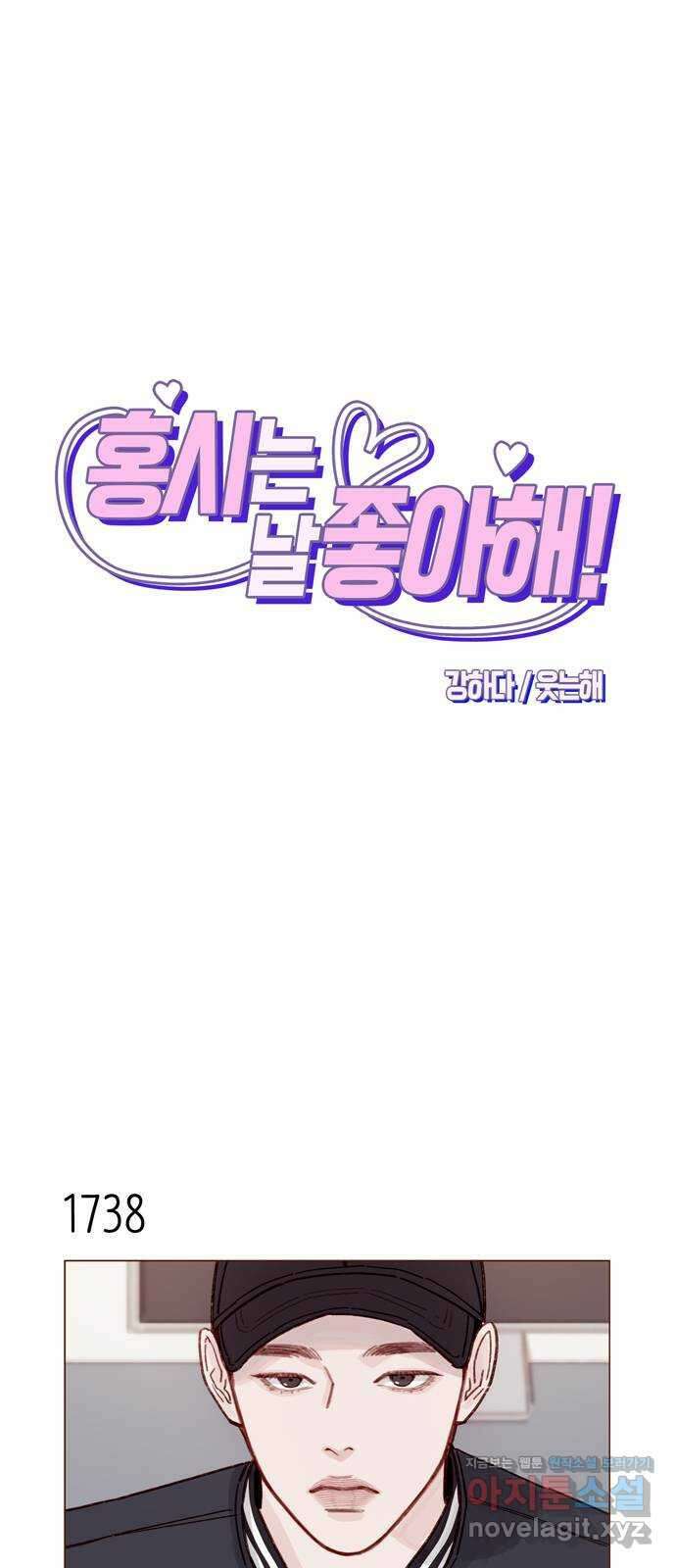 홍시는 날 좋아해! 269화 : 마음이 움직이질 않아 1