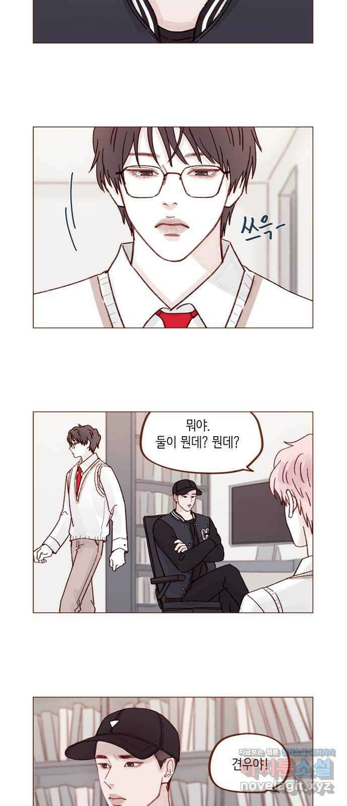 홍시는 날 좋아해! 269화 : 마음이 움직이질 않아 2