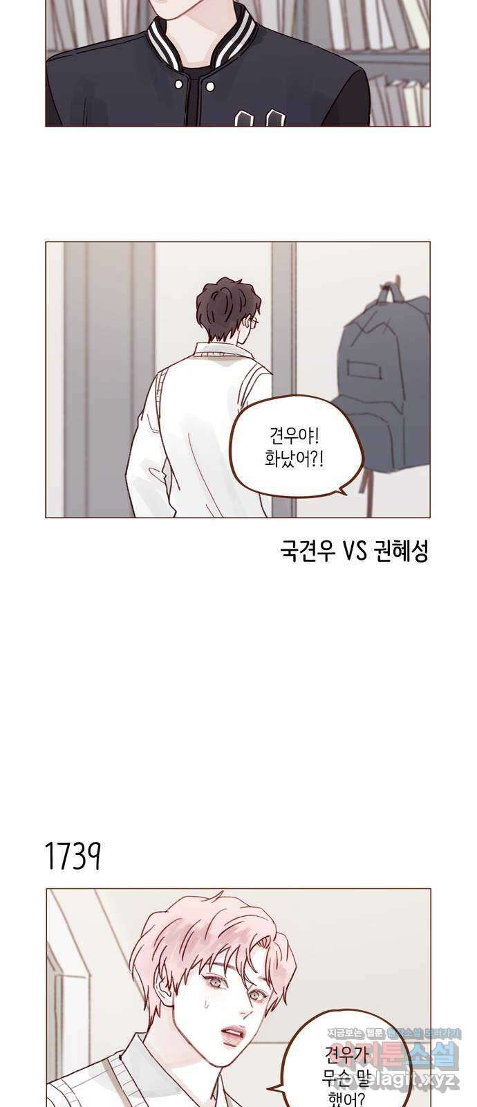 홍시는 날 좋아해! 269화 : 마음이 움직이질 않아 3