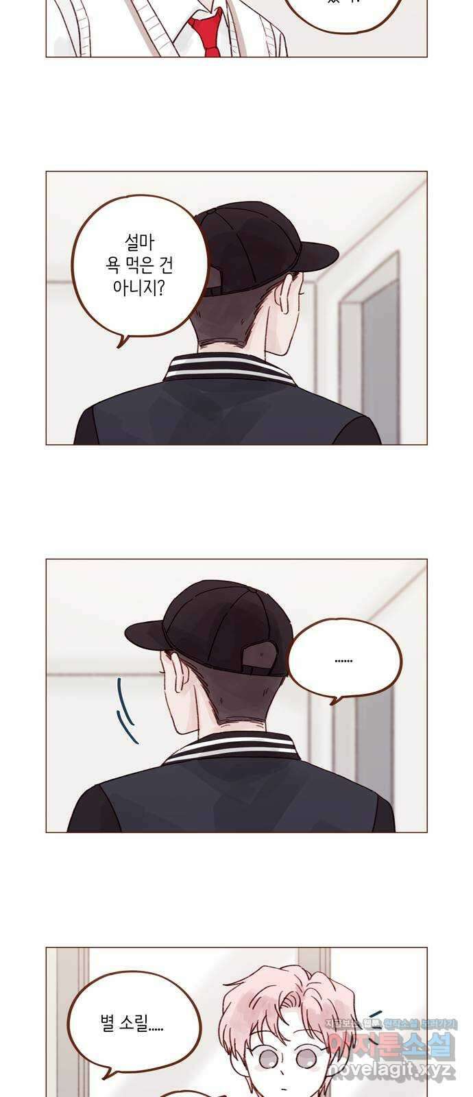 홍시는 날 좋아해! 269화 : 마음이 움직이질 않아 4