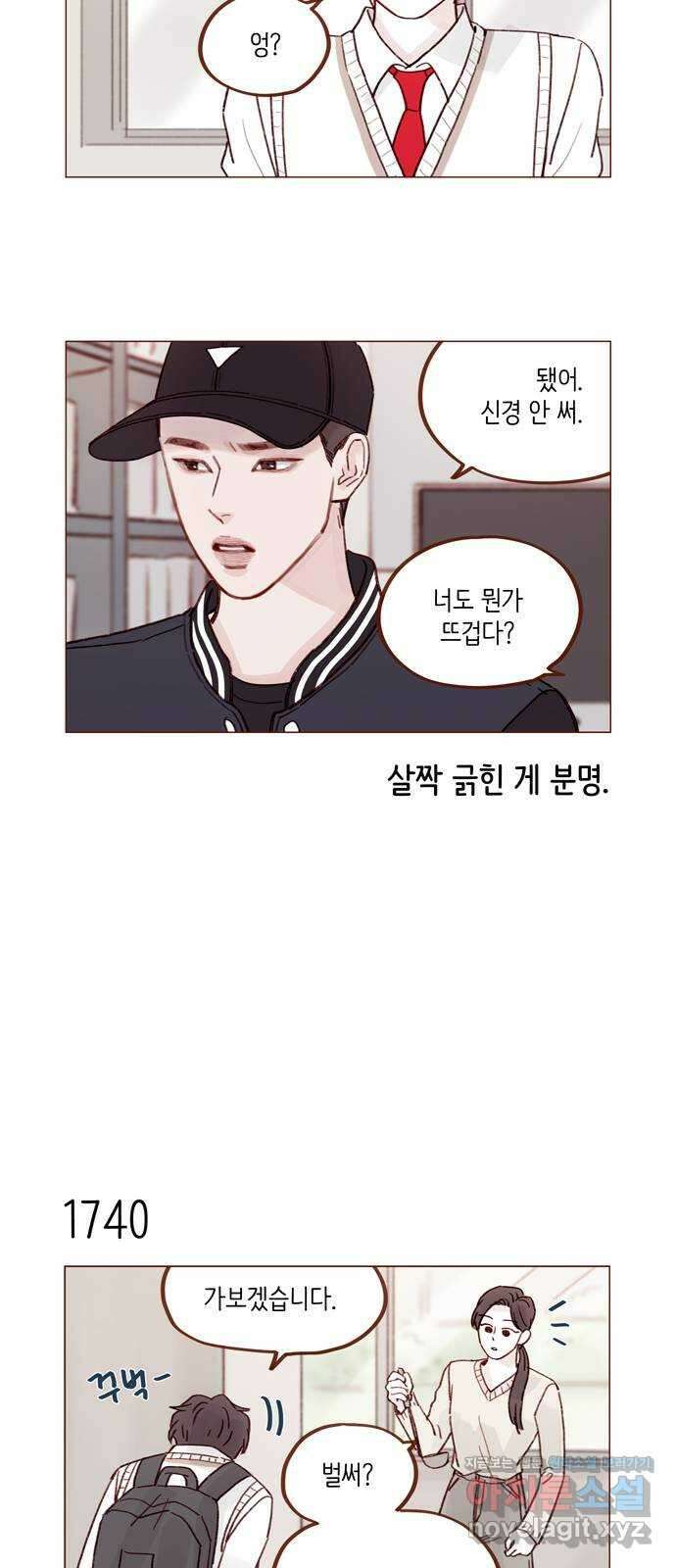 홍시는 날 좋아해! 269화 : 마음이 움직이질 않아 5