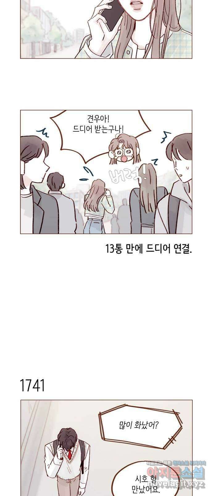 홍시는 날 좋아해! 269화 : 마음이 움직이질 않아 7