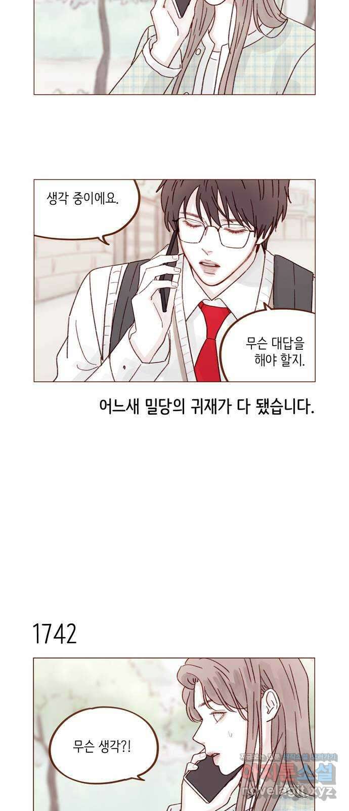 홍시는 날 좋아해! 269화 : 마음이 움직이질 않아 9