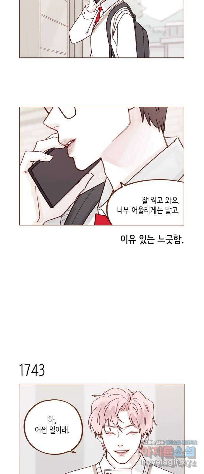 홍시는 날 좋아해! 269화 : 마음이 움직이질 않아 11