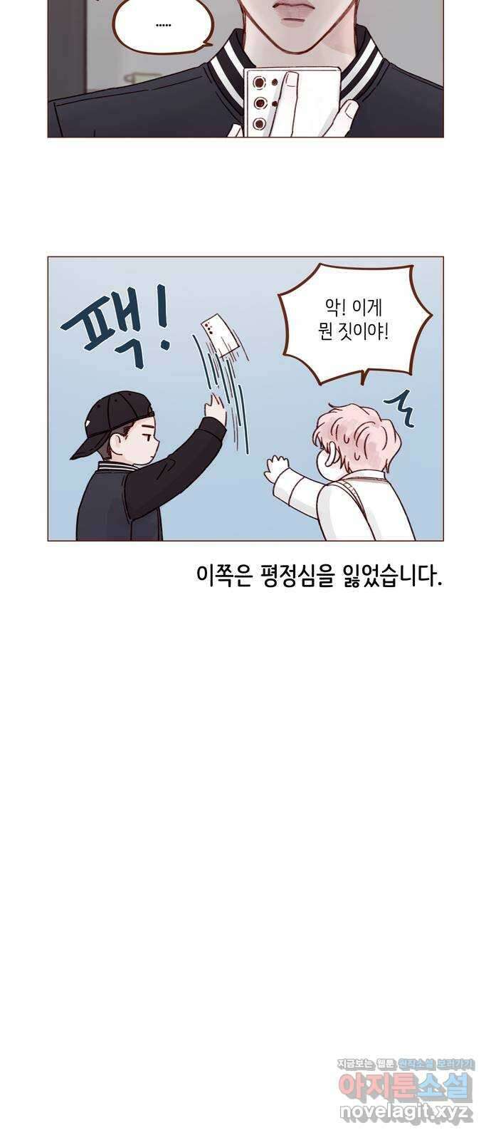 홍시는 날 좋아해! 269화 : 마음이 움직이질 않아 13