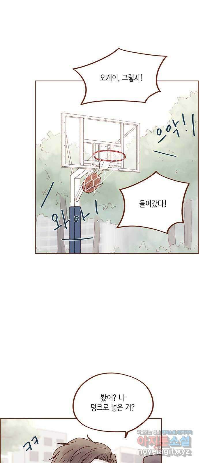 홍시는 날 좋아해! 269화 : 마음이 움직이질 않아 15