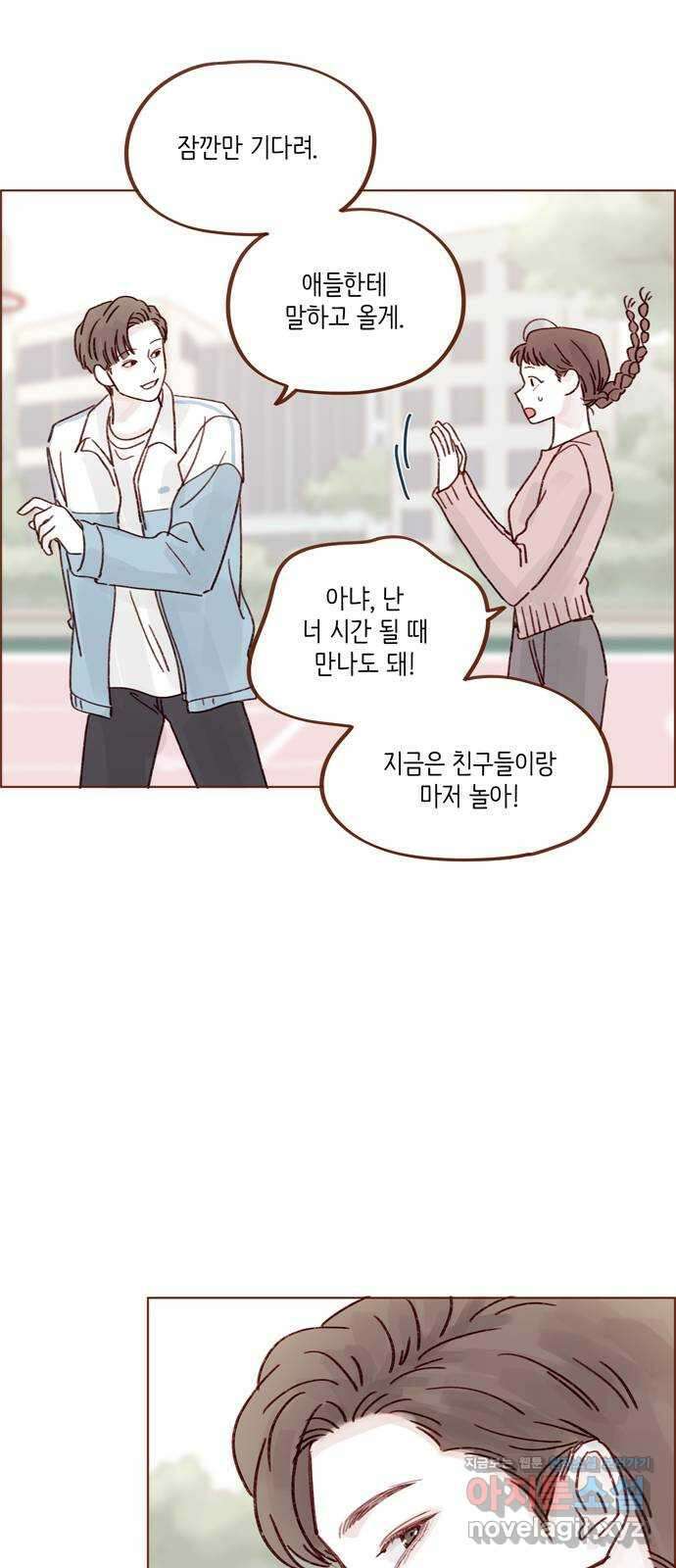 홍시는 날 좋아해! 269화 : 마음이 움직이질 않아 20