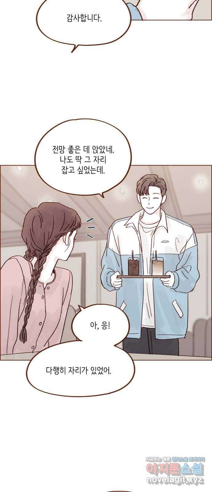 홍시는 날 좋아해! 269화 : 마음이 움직이질 않아 23