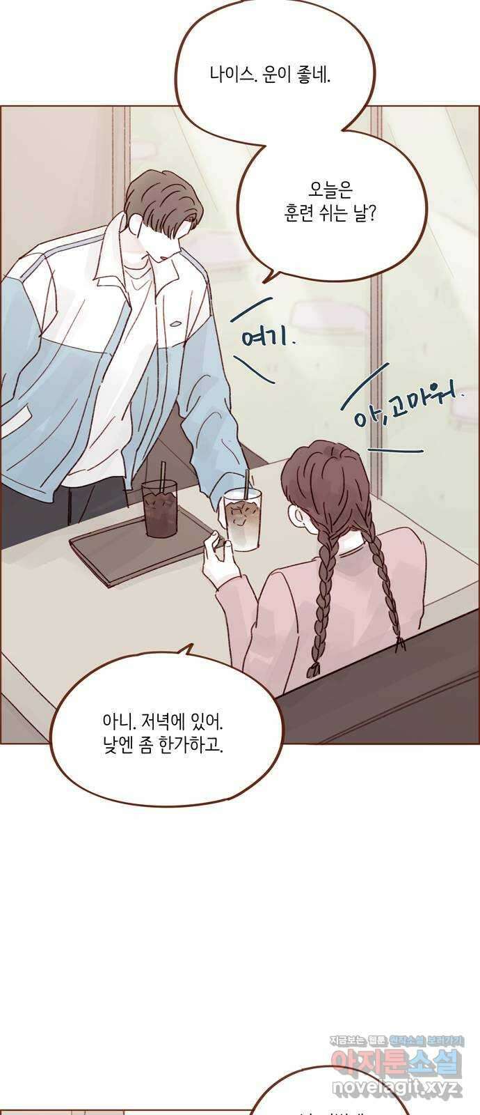 홍시는 날 좋아해! 269화 : 마음이 움직이질 않아 24