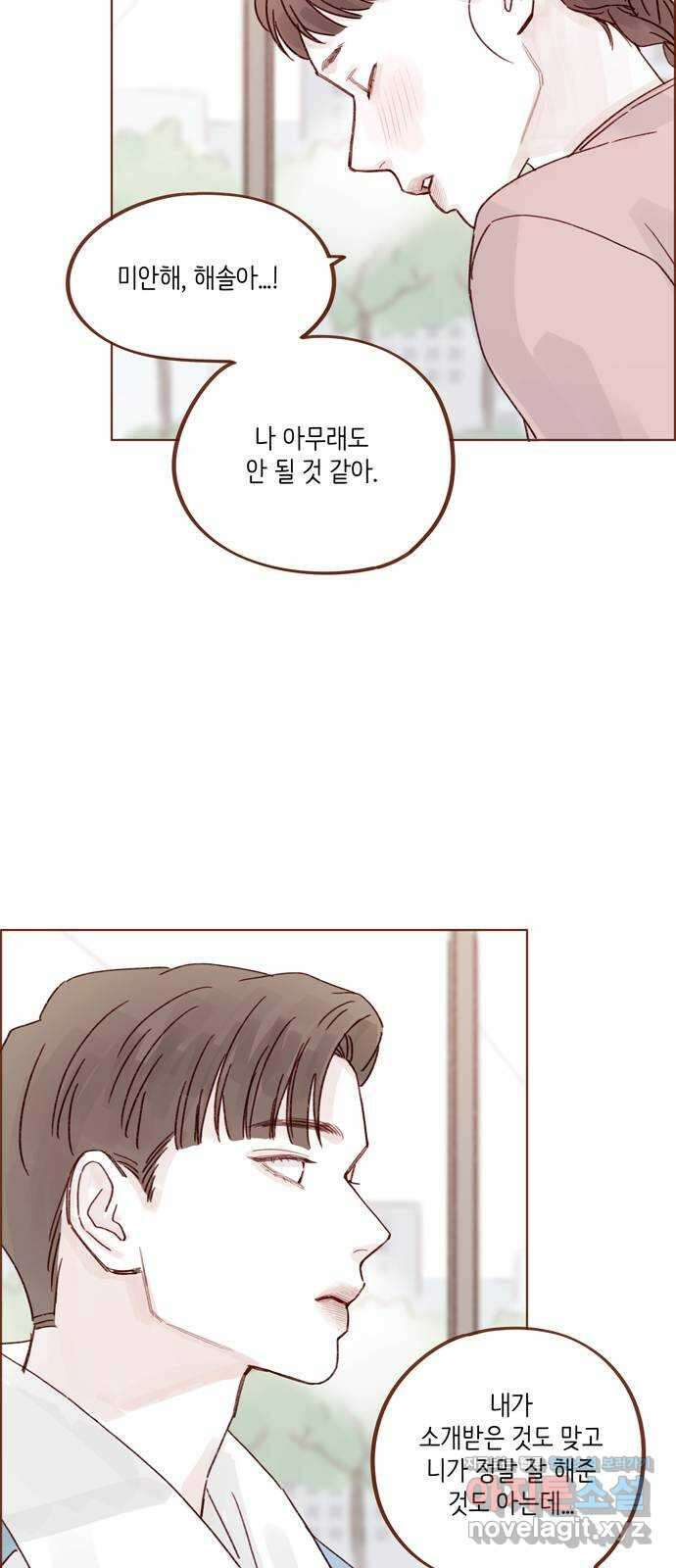 홍시는 날 좋아해! 269화 : 마음이 움직이질 않아 31