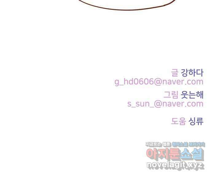 홍시는 날 좋아해! 269화 : 마음이 움직이질 않아 34