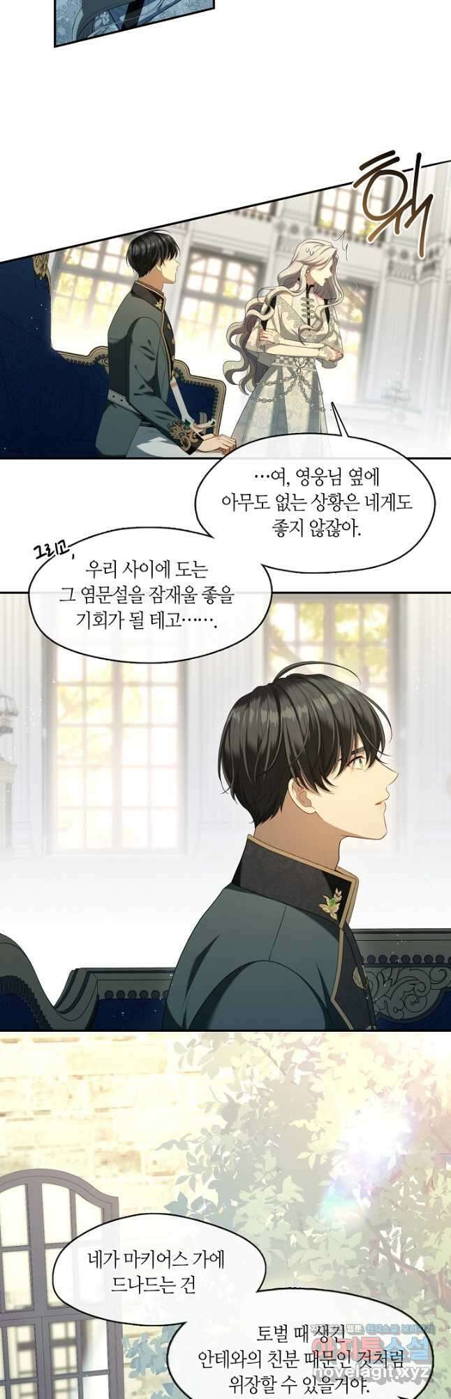 S급 헌터는 악역 공녀가 되기 싫습니다 41화 3