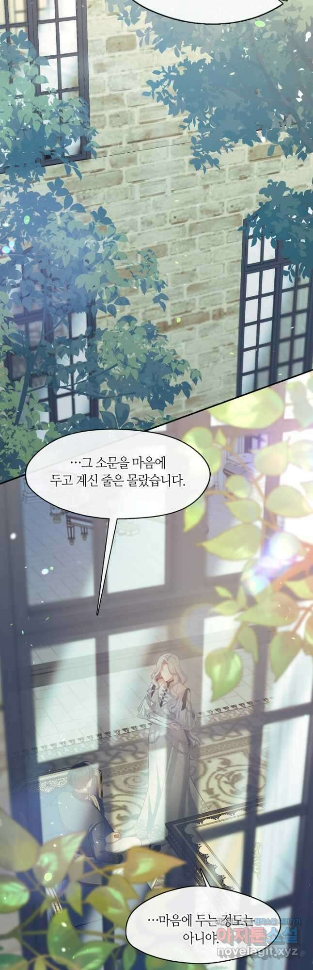 S급 헌터는 악역 공녀가 되기 싫습니다 41화 4