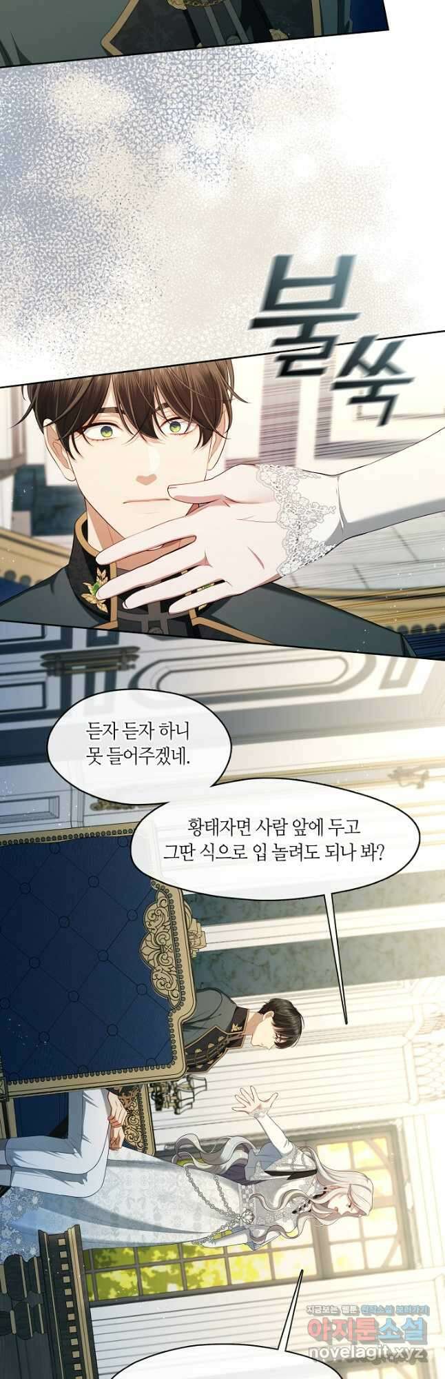 S급 헌터는 악역 공녀가 되기 싫습니다 41화 9