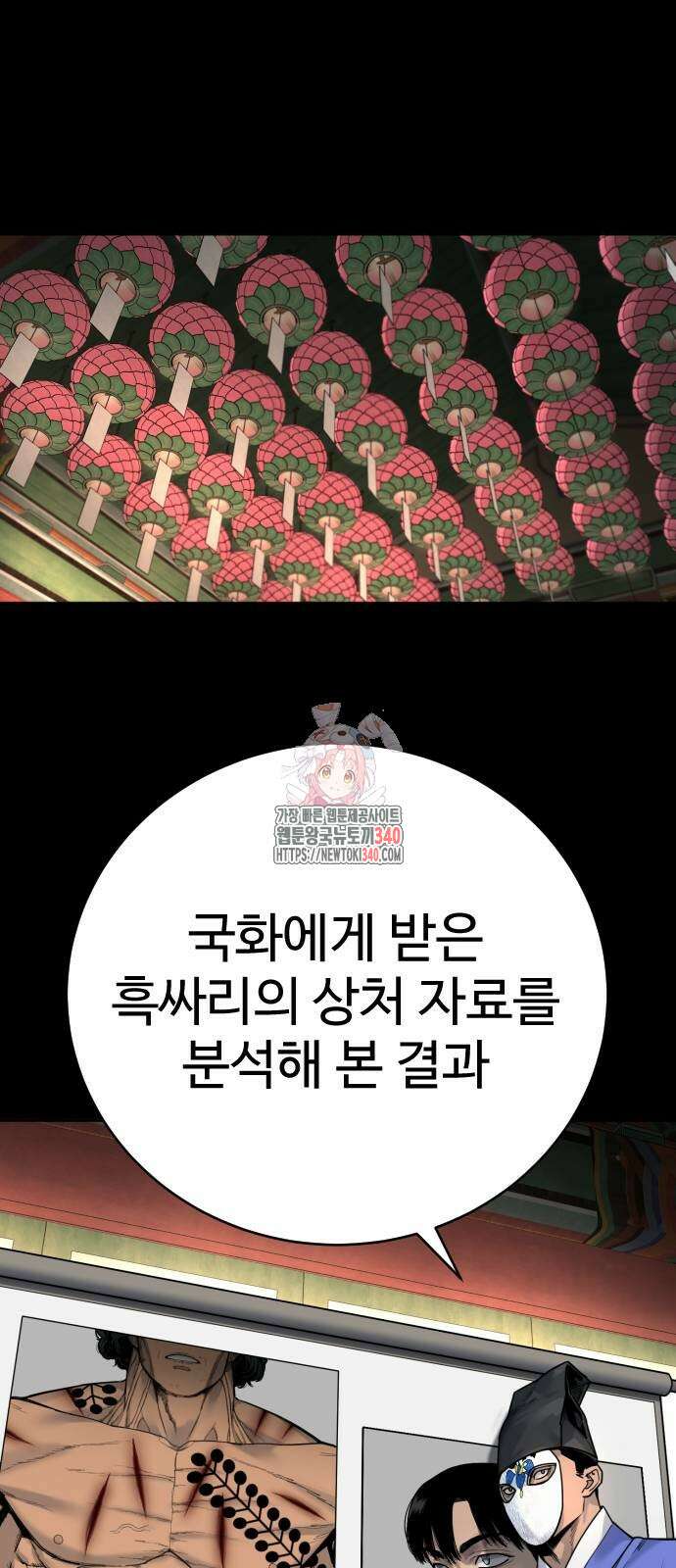 킬러경찰 64화 1