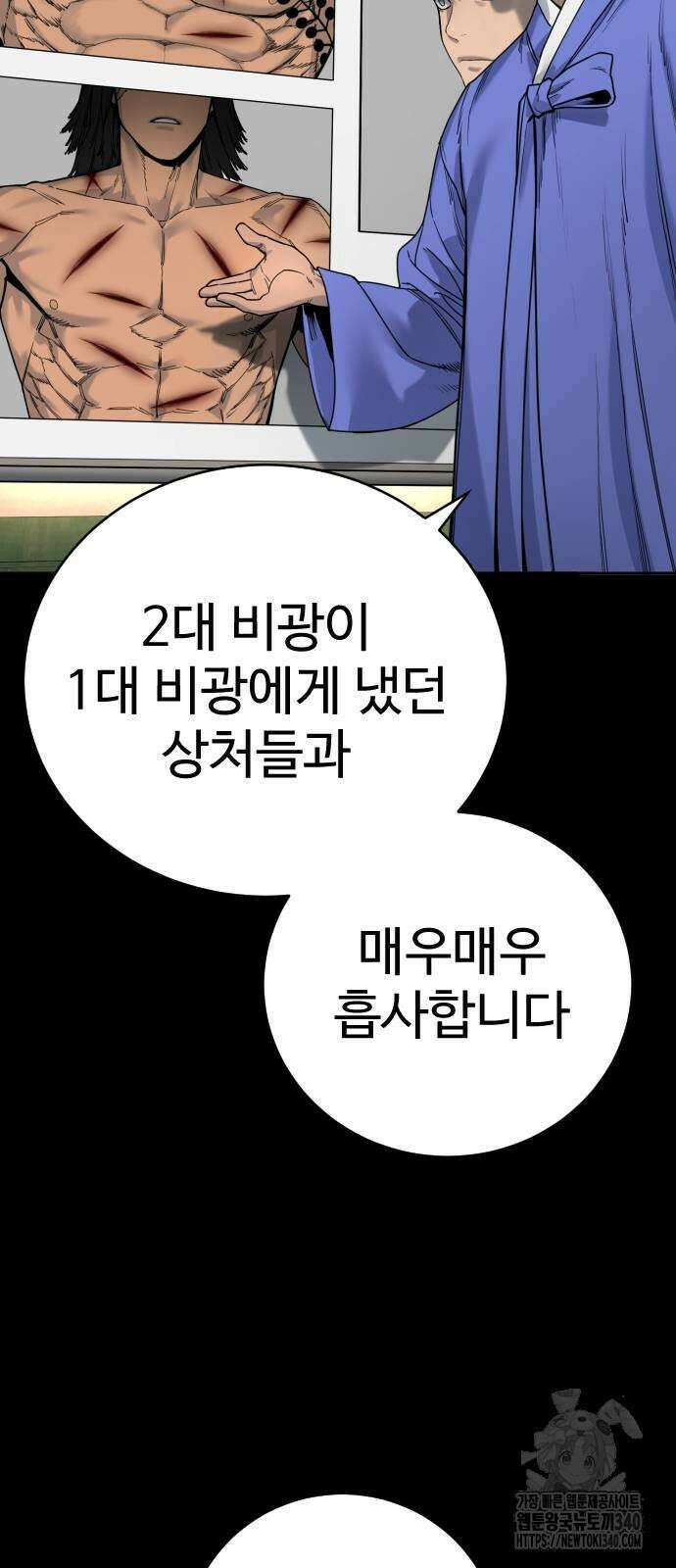 킬러경찰 64화 2