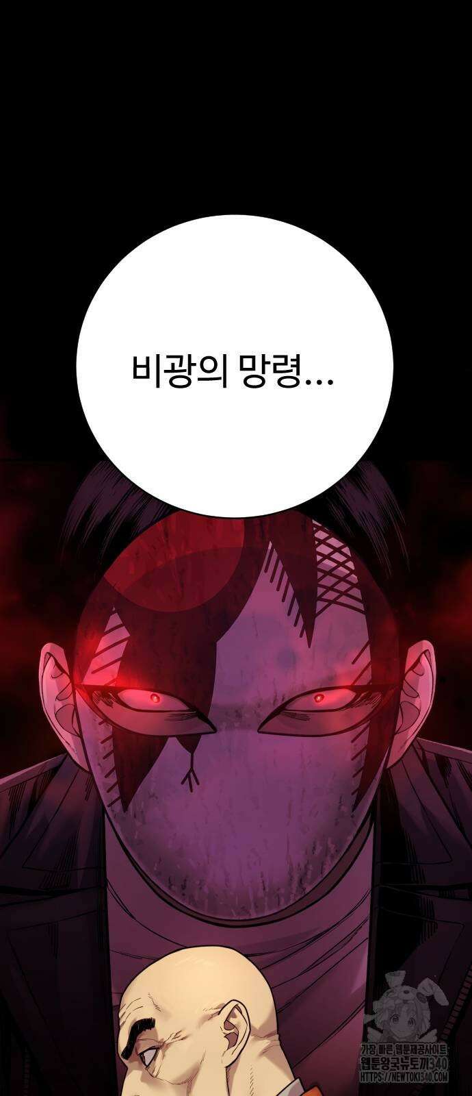 킬러경찰 64화 4
