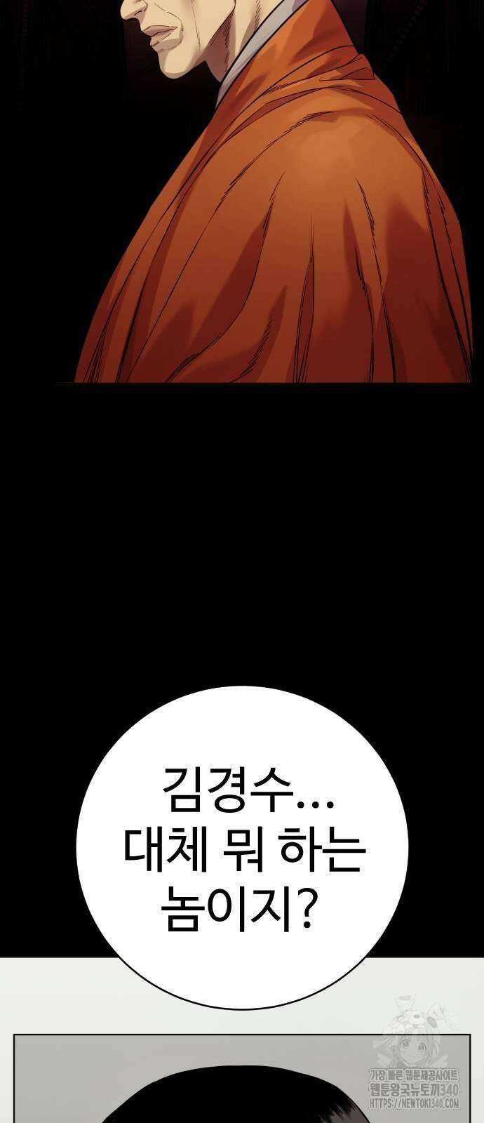 킬러경찰 64화 5