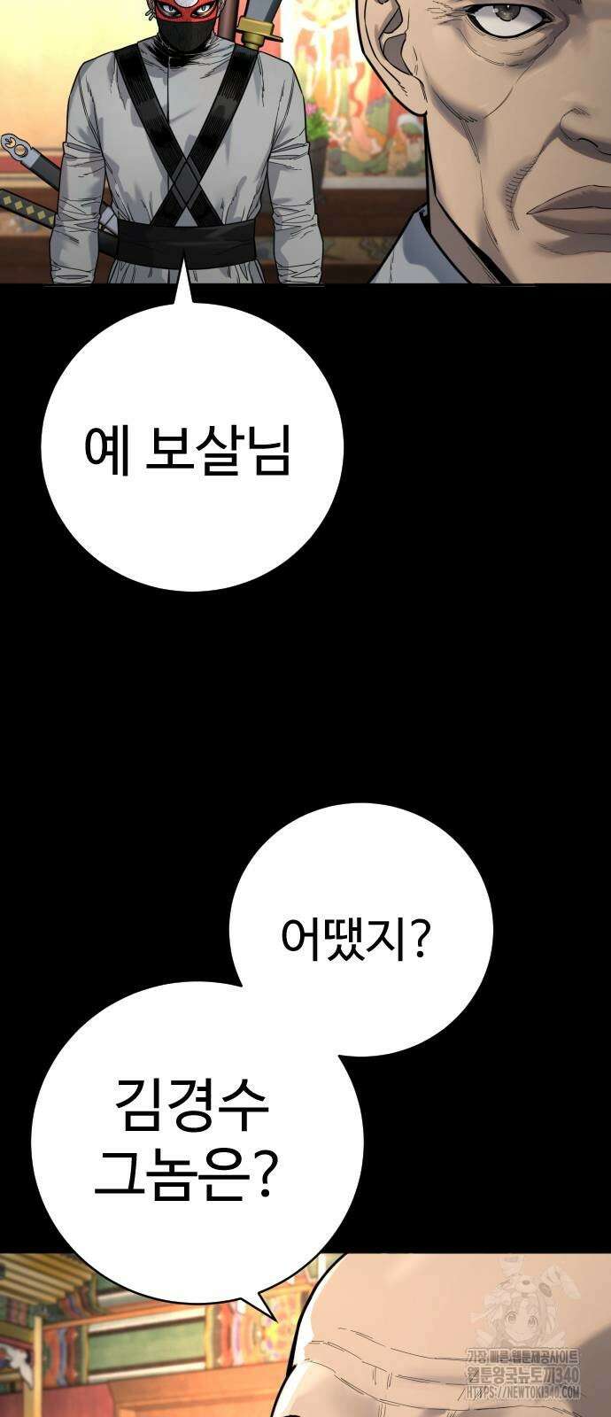 킬러경찰 64화 7