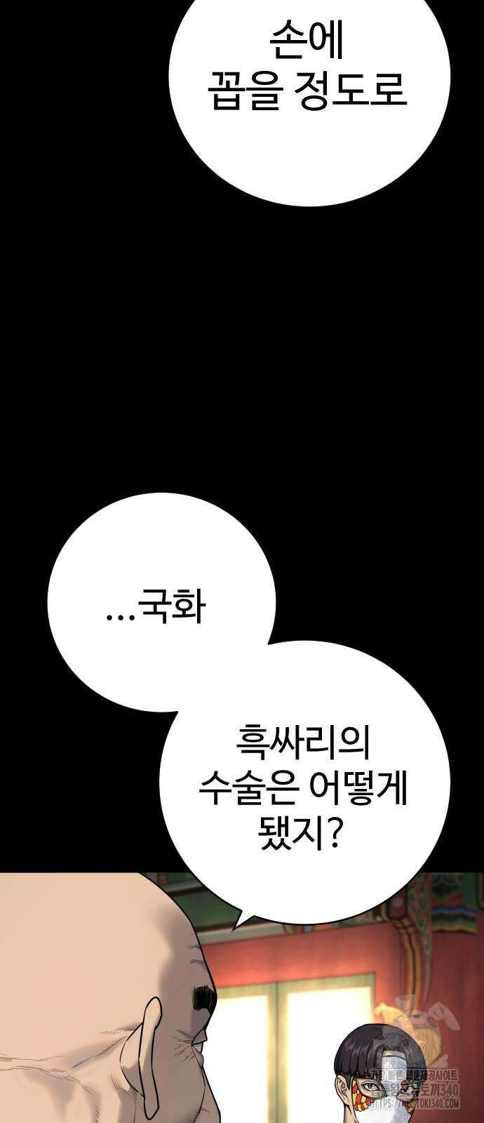 킬러경찰 64화 9