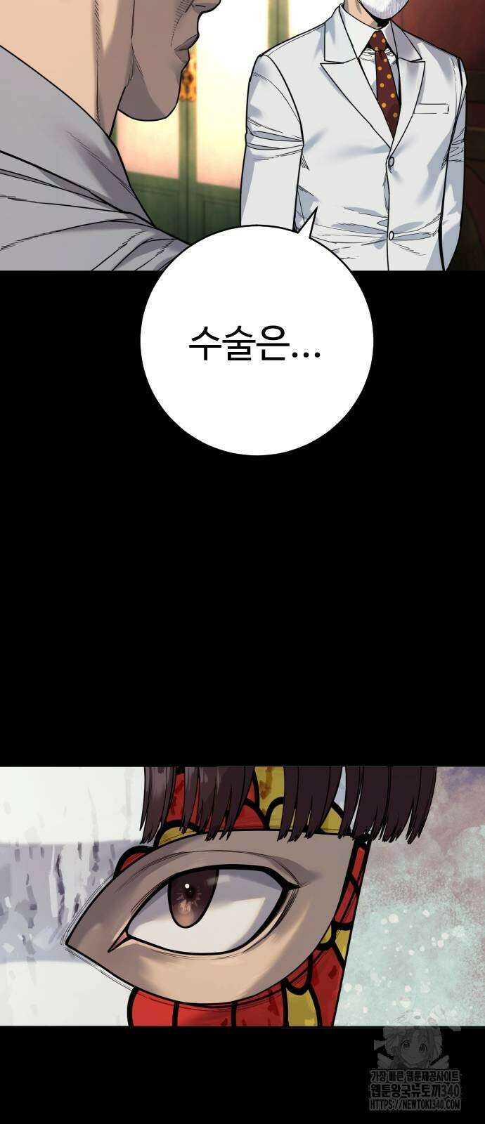 킬러경찰 64화 10