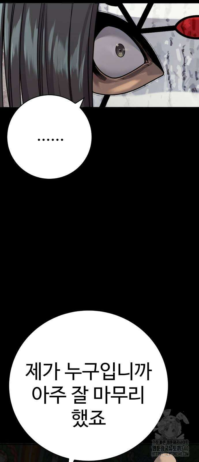 킬러경찰 64화 12