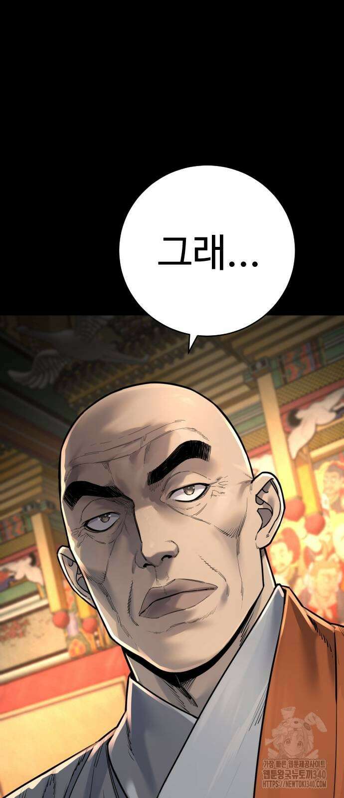 킬러경찰 64화 14